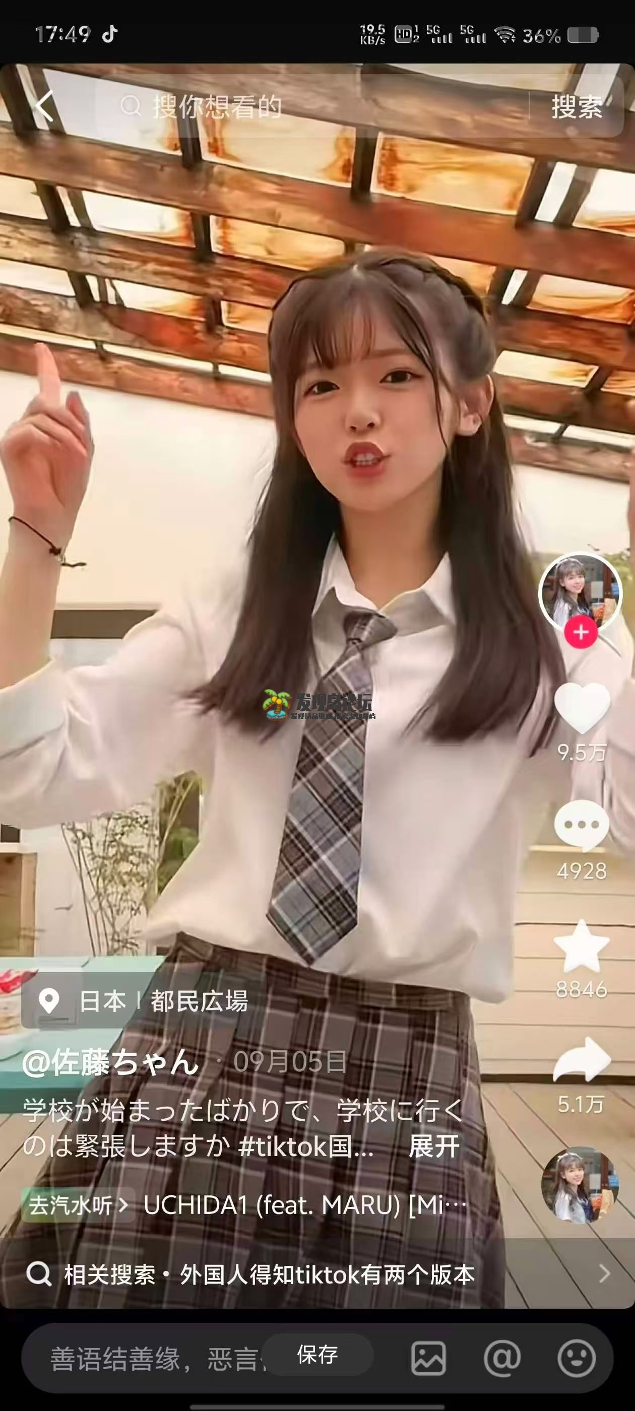 Tik Tok36.0.4，抖音海外版无限制！