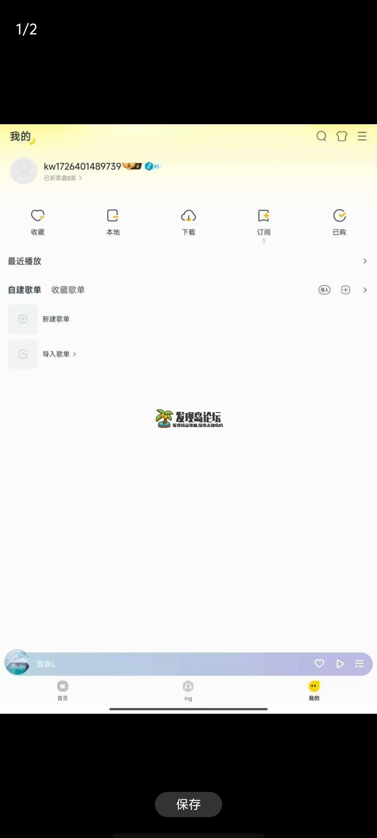 酷我音乐，解锁SVIP！好音质用酷酷！