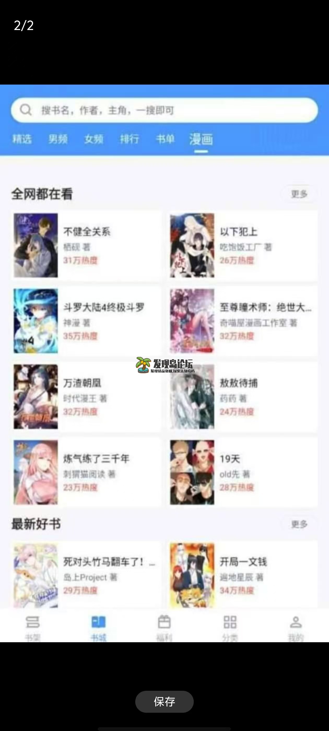 最新笔趣阁！纯净版！全网小说漫画免费看