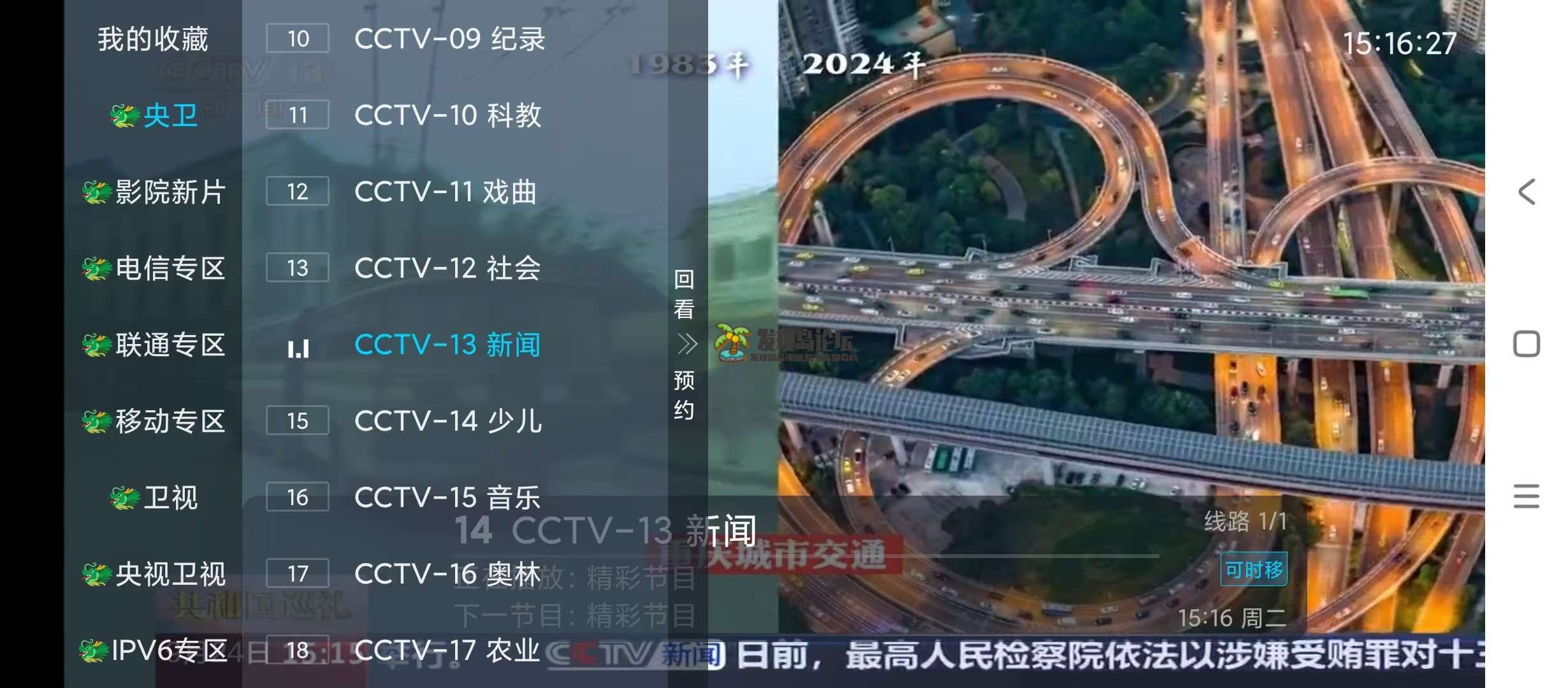 电视宝贝TV，电视直播软件，基本秒播！