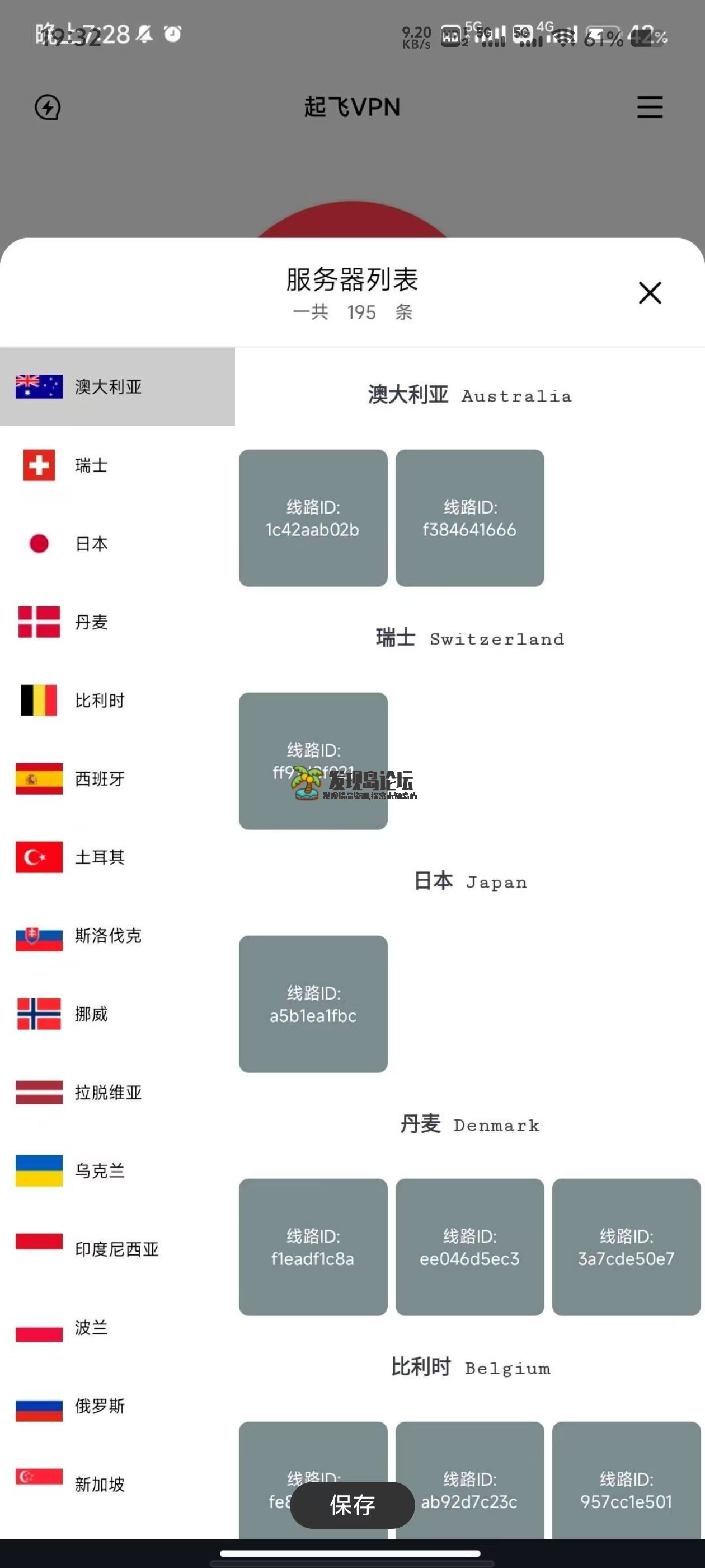 起飞加速器，速度快，能进行全局加速！