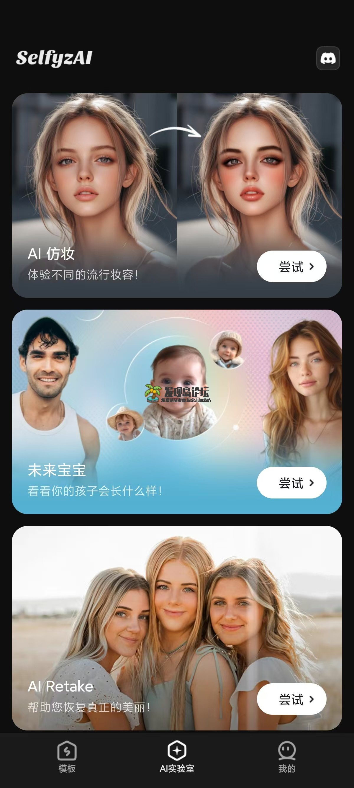 AI时光机，未来宝宝，AI绘画相机软件！