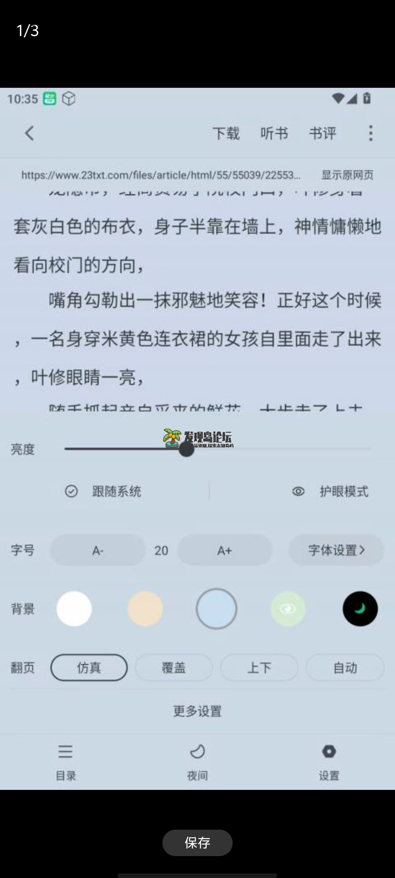 笔趣阁最新红色版，小说+漫画+听书统统一键搞定!