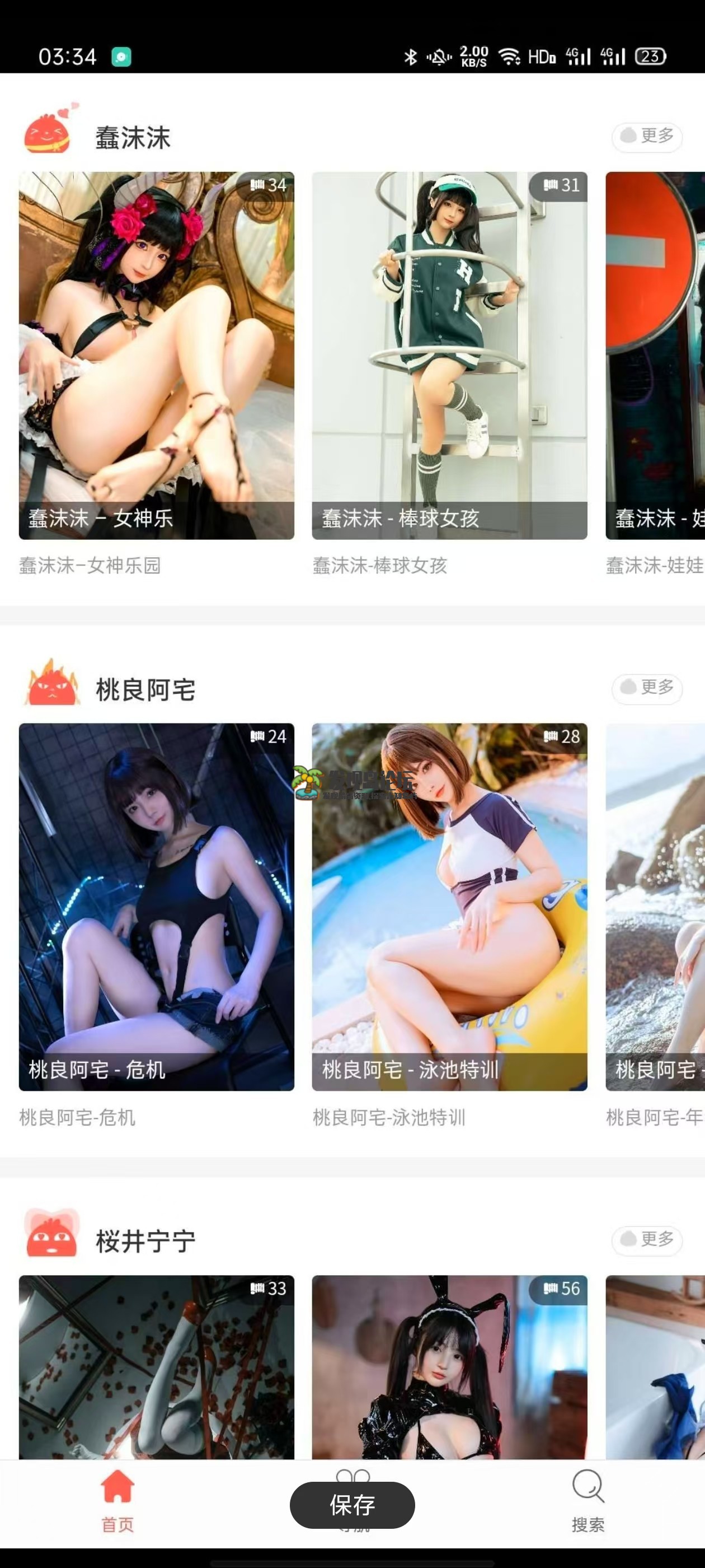 写真雅1.0，各大网红cos写真合集视频，老司机发车！