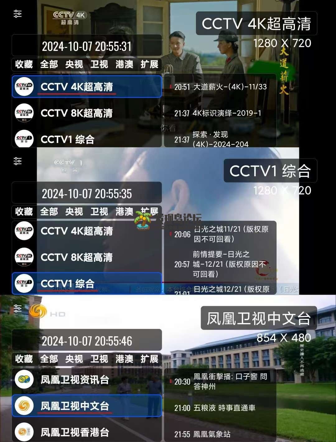 our tv，安卓+电视双端，基本秒播，包括港澳台！