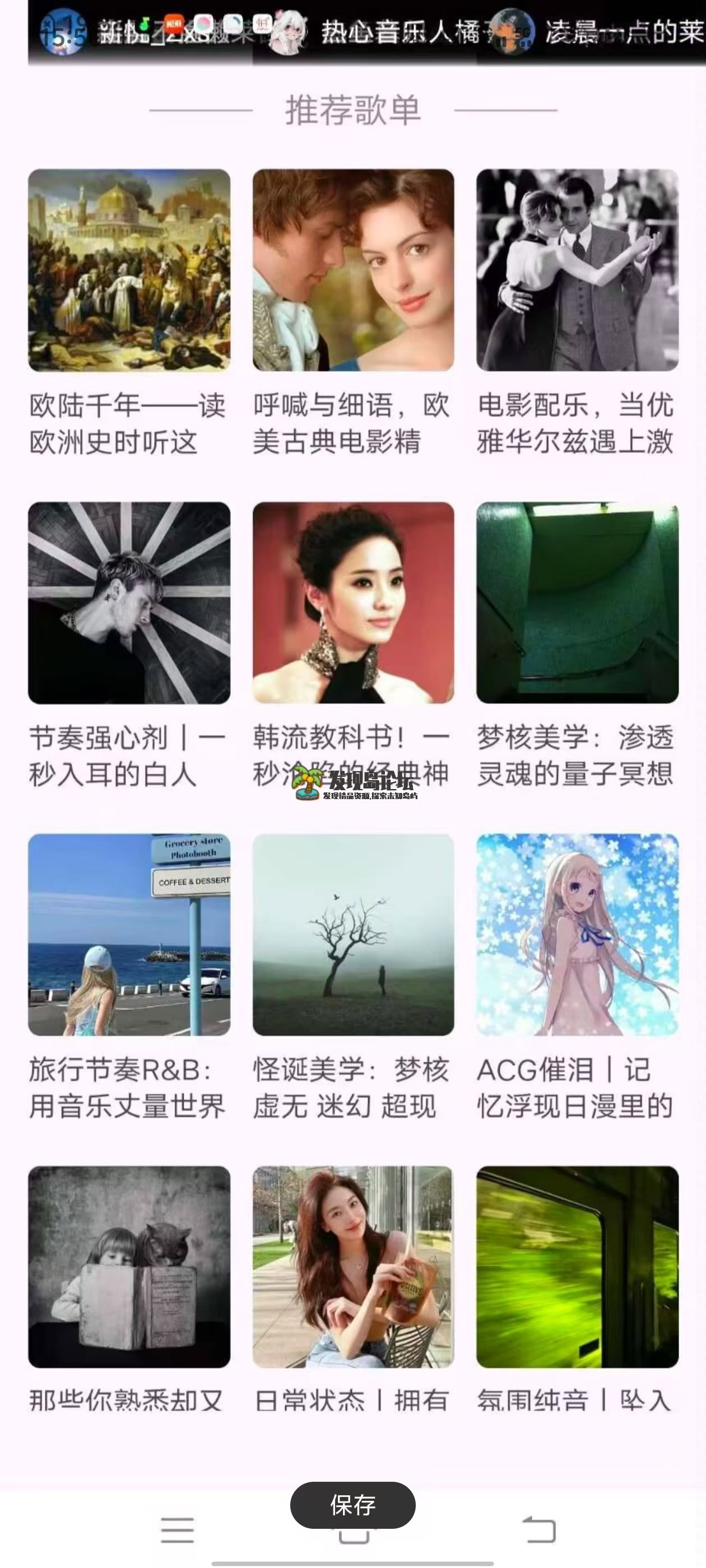 六八搜软件，聚合型APP，啥都能搜得到！