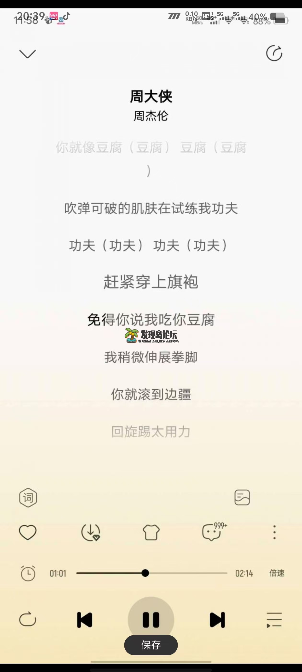 酷我音乐10.8.6.1，会员修复版，亲测！！