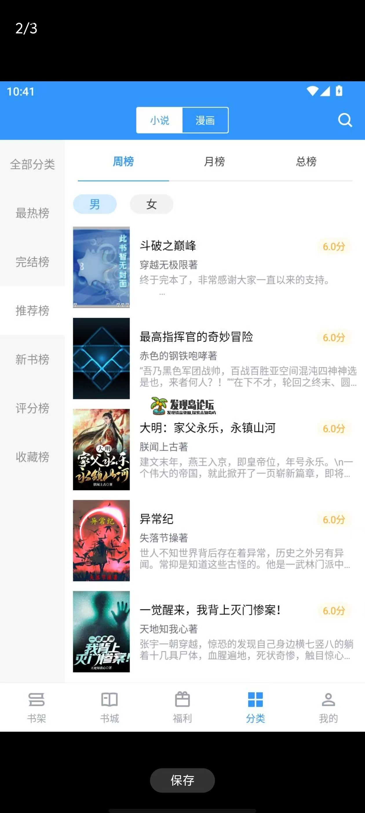 笔趣阁完美版，去广告版，无需会员，免费畅读！