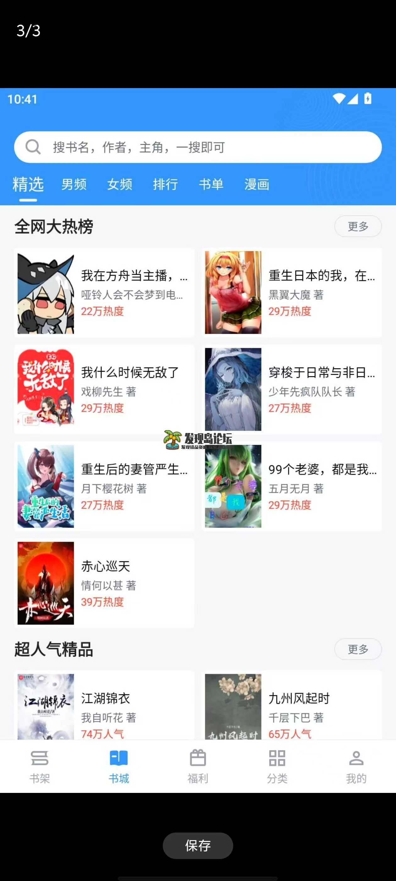 笔趣阁完美版，去广告版，无需会员，免费畅读！