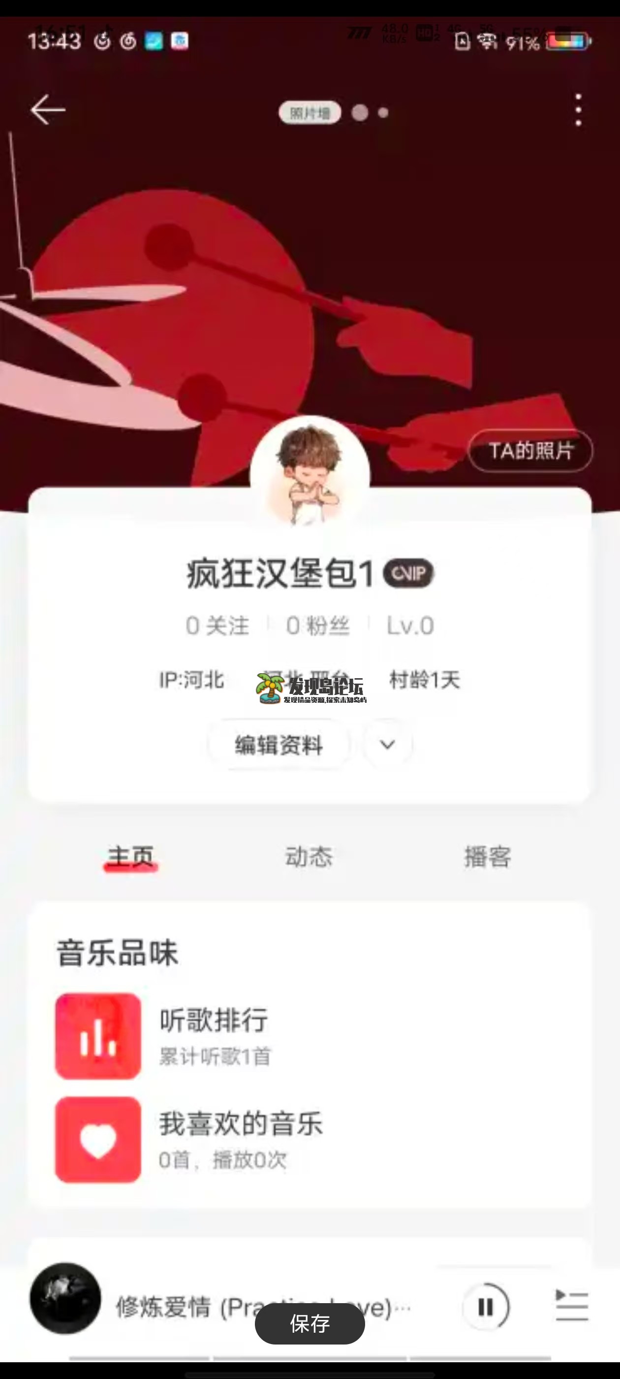 网易云音乐，，解锁SVIP功能，免费听歌！ 