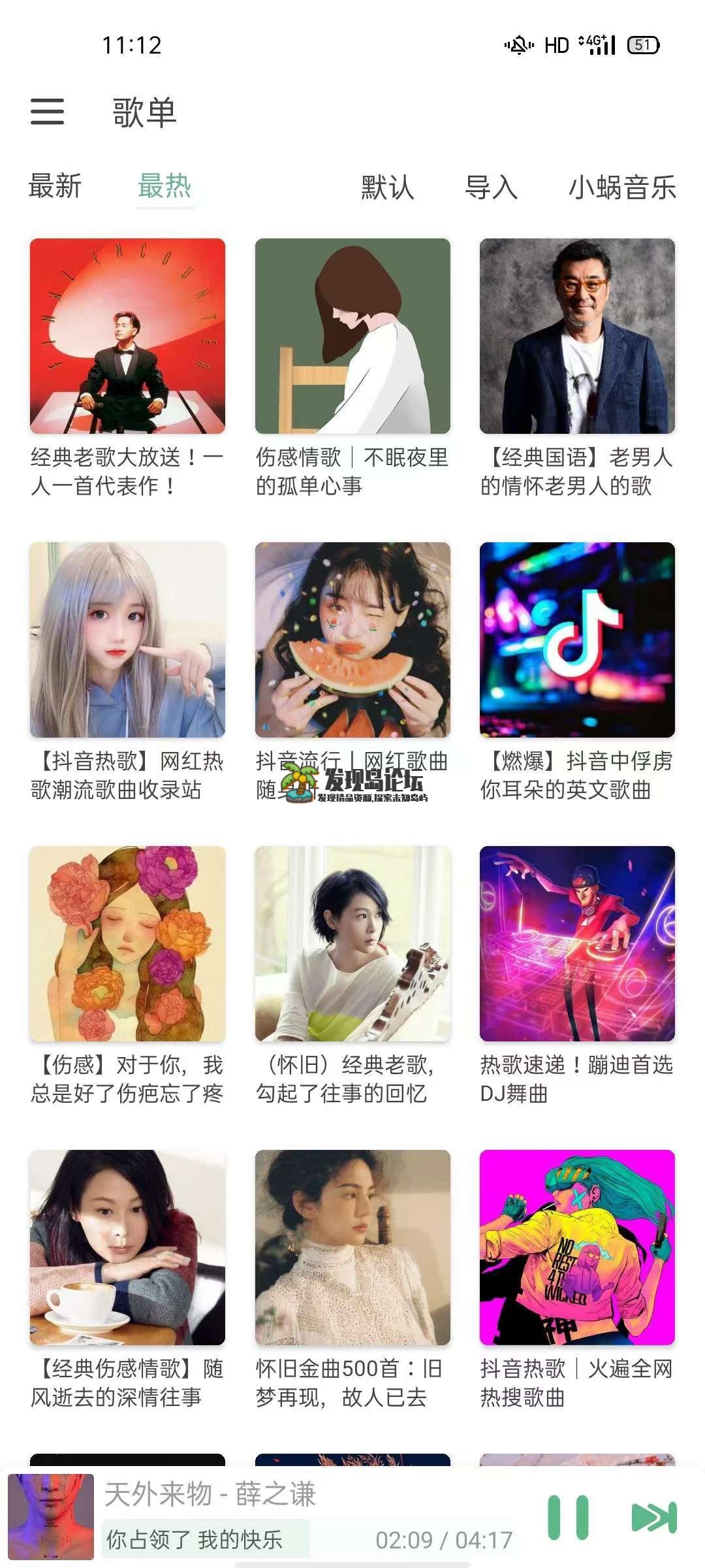 洛雪音乐v1.7.0，无损VIP音乐，聚合五大平台