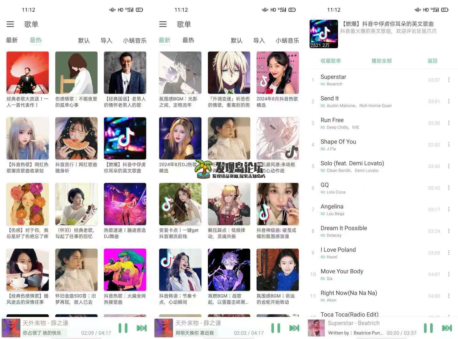 洛雪音乐v1.7.0，无损VIP音乐，聚合五大平台