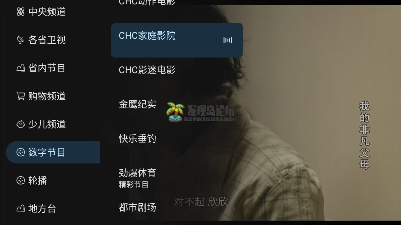 橙子电视1.02，高级绿化版，无广告，高清秒播，频道丰富！