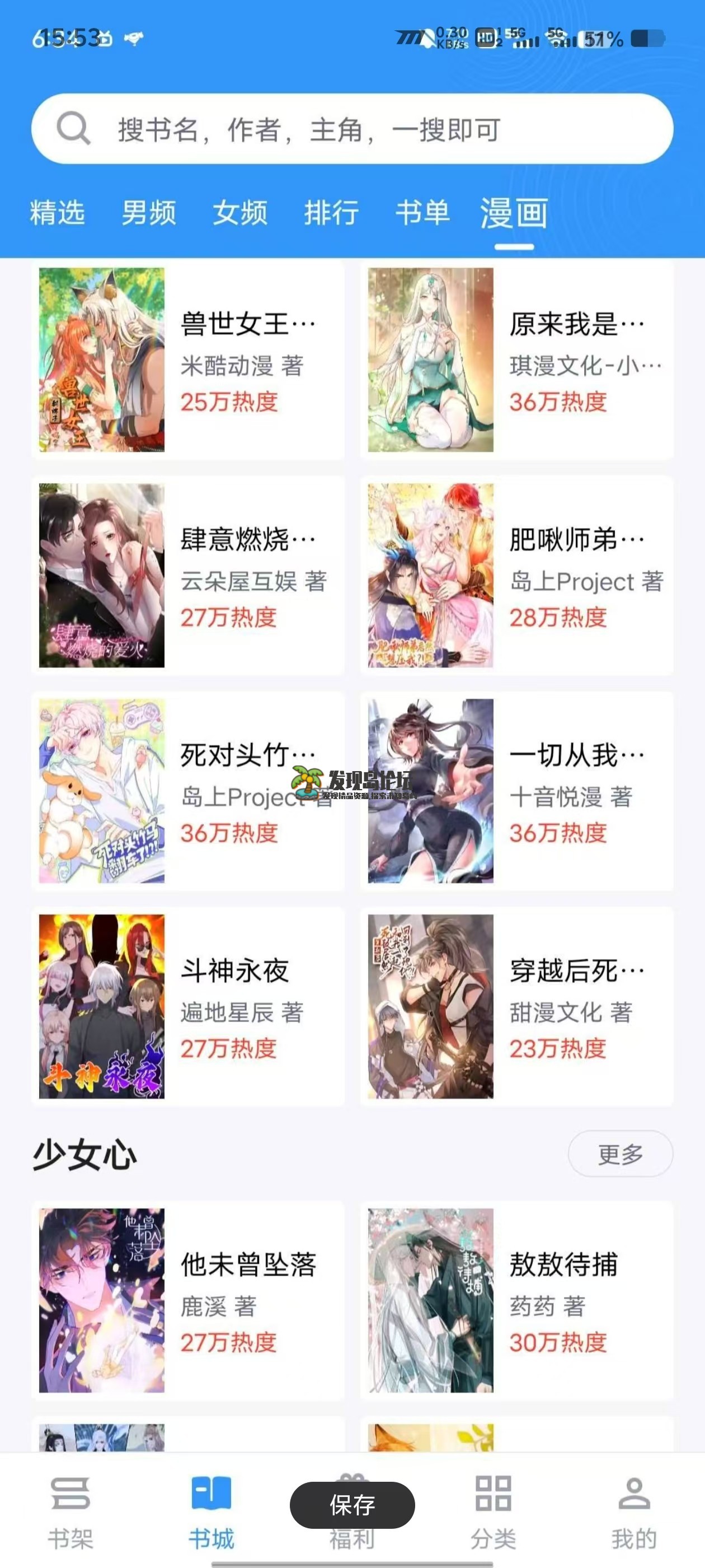 笔趣阁完美版纯净版 全网小说漫画免费看无广告