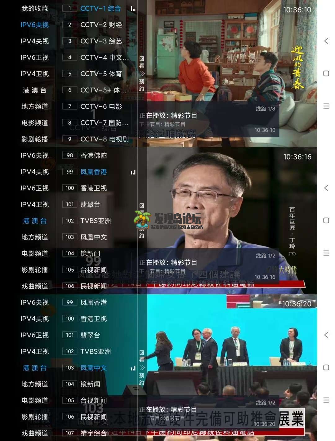 8K高清电视，可看港澳台，非常棒的电视直播软件！ 