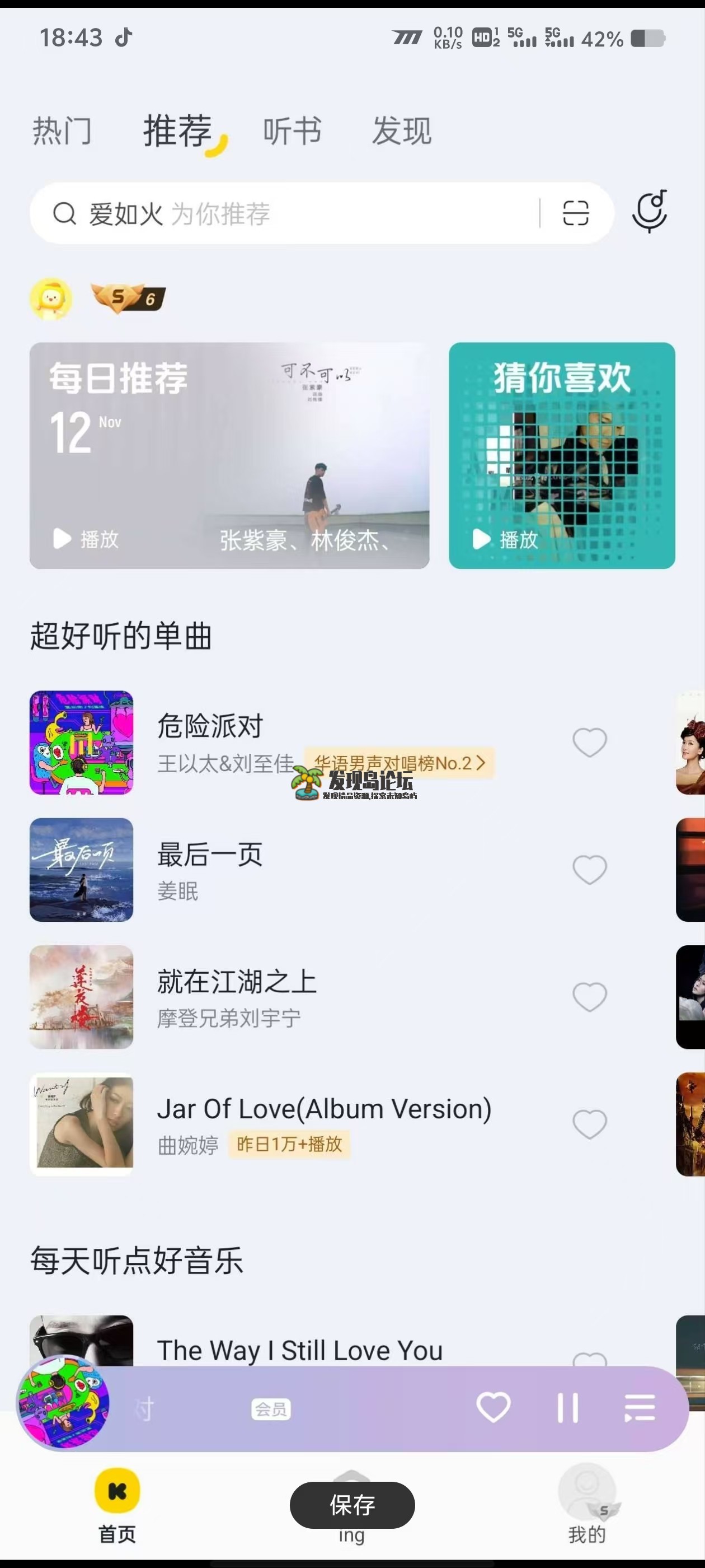 酷我音乐最新SVIP解锁版v11.0.6.0