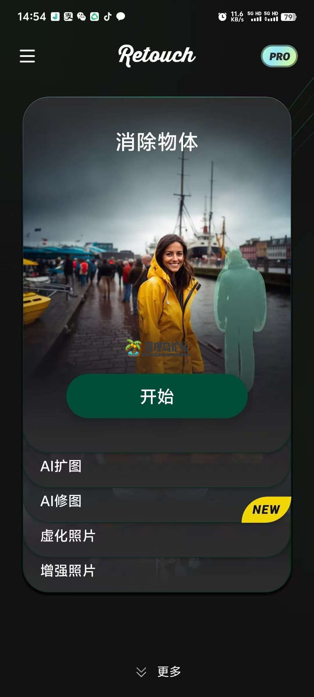 Toonpics AI绘画1.6.1，图片生成簧图，无违禁词！