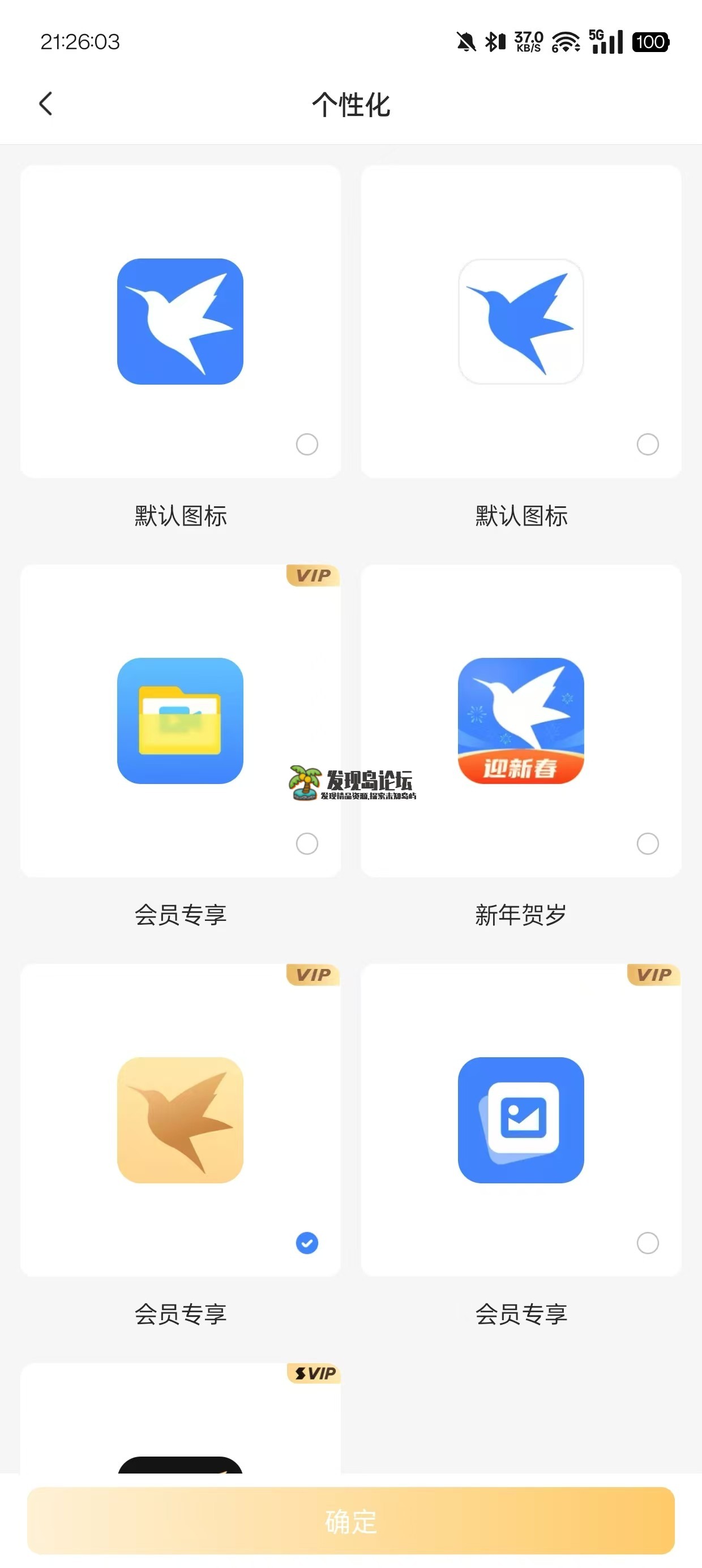 迅雷SVIP，去更新不限速下载！