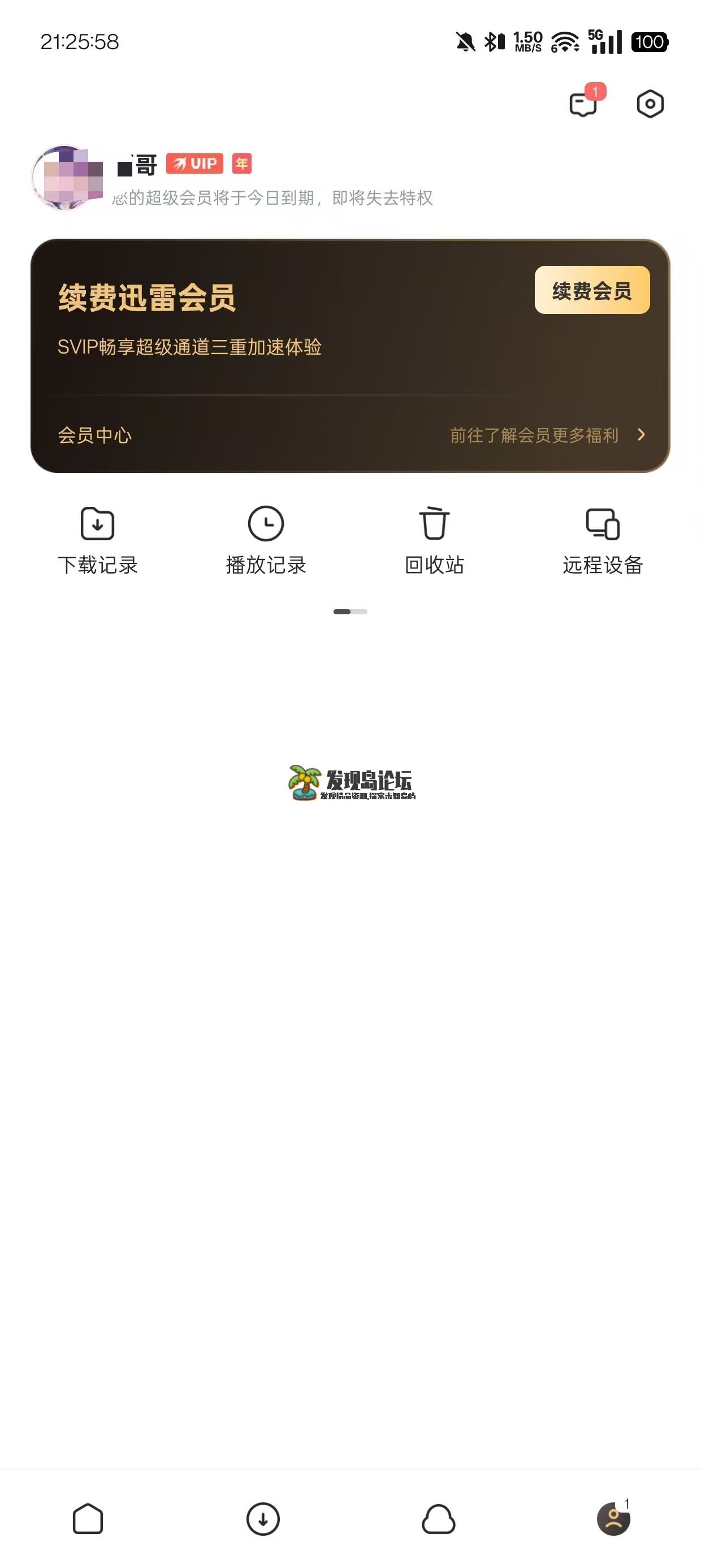 迅雷SVIP，去更新不限速下载！