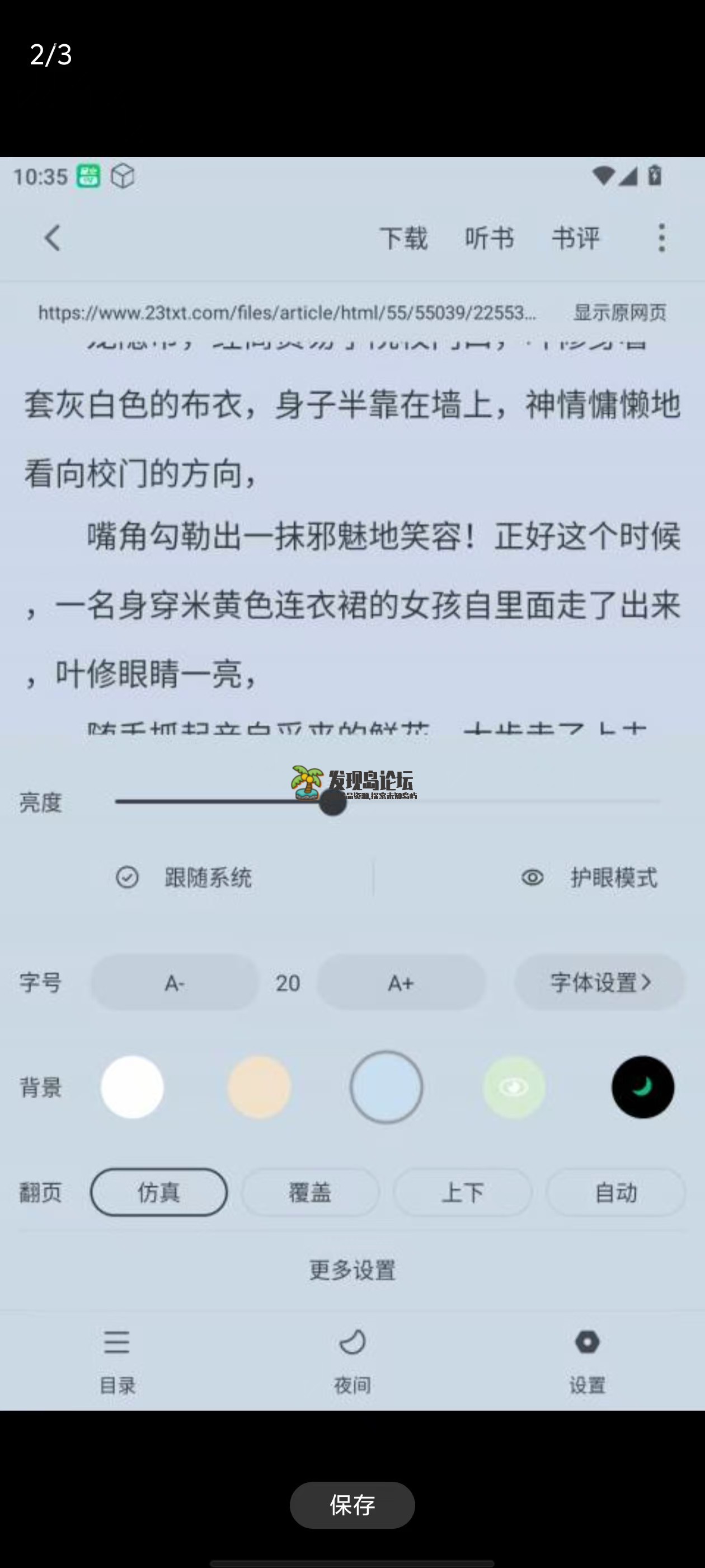 笔趣阁最新红色版，小说+漫画+听书统统一键搞定! 