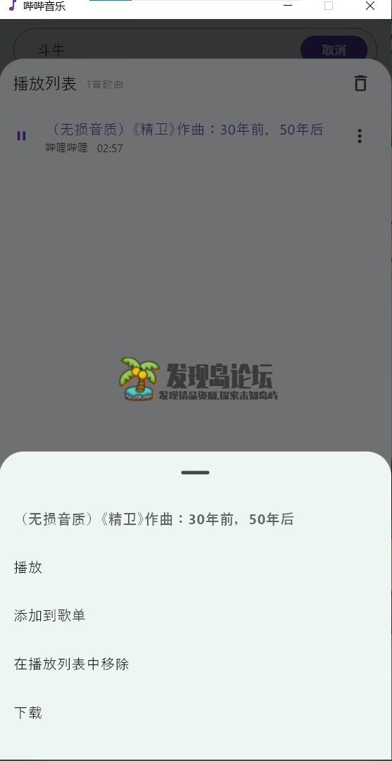 直接白嫖全网音乐，免费畅享PC端宝藏！