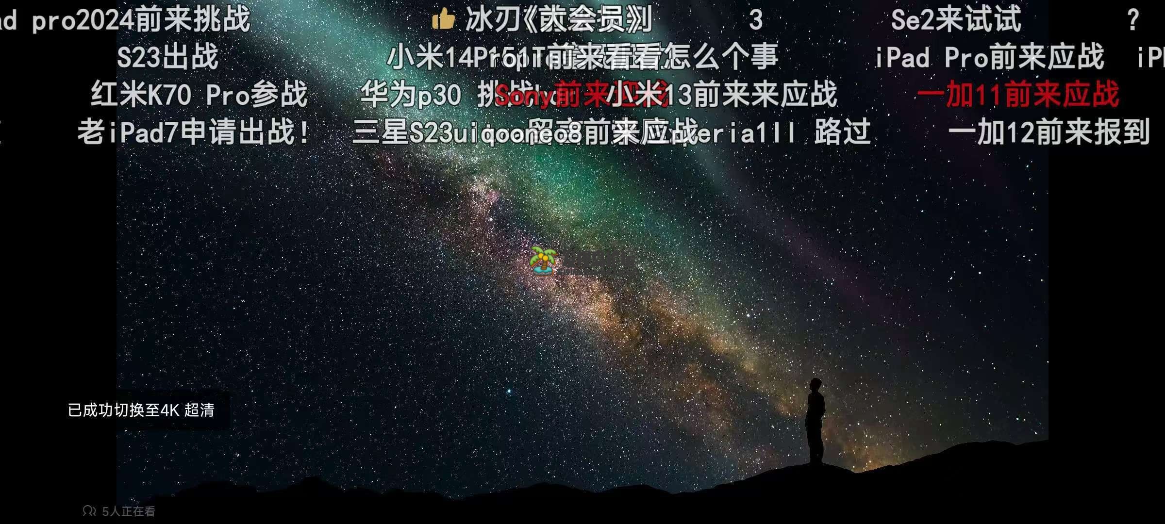 哔哩哔哩7.20，解锁视频大会员画质，可调最高画质！