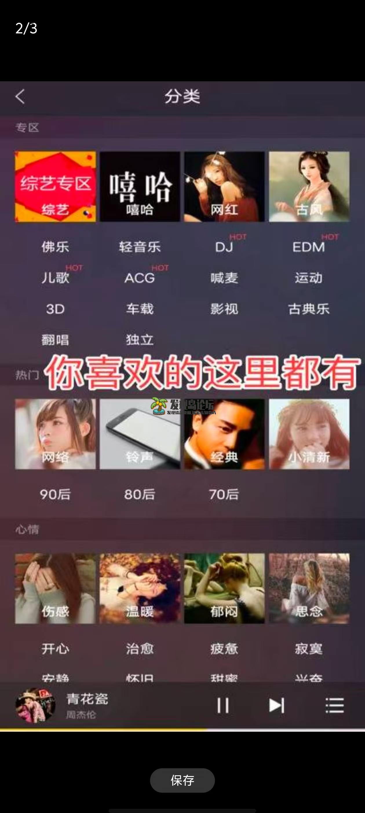 酷我音乐10.9.1.1，去广告破解豪华VIP版