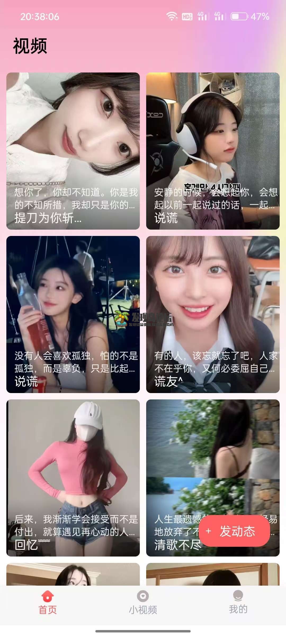 懂的都懂，小姐姐视频，正经人都爱看！