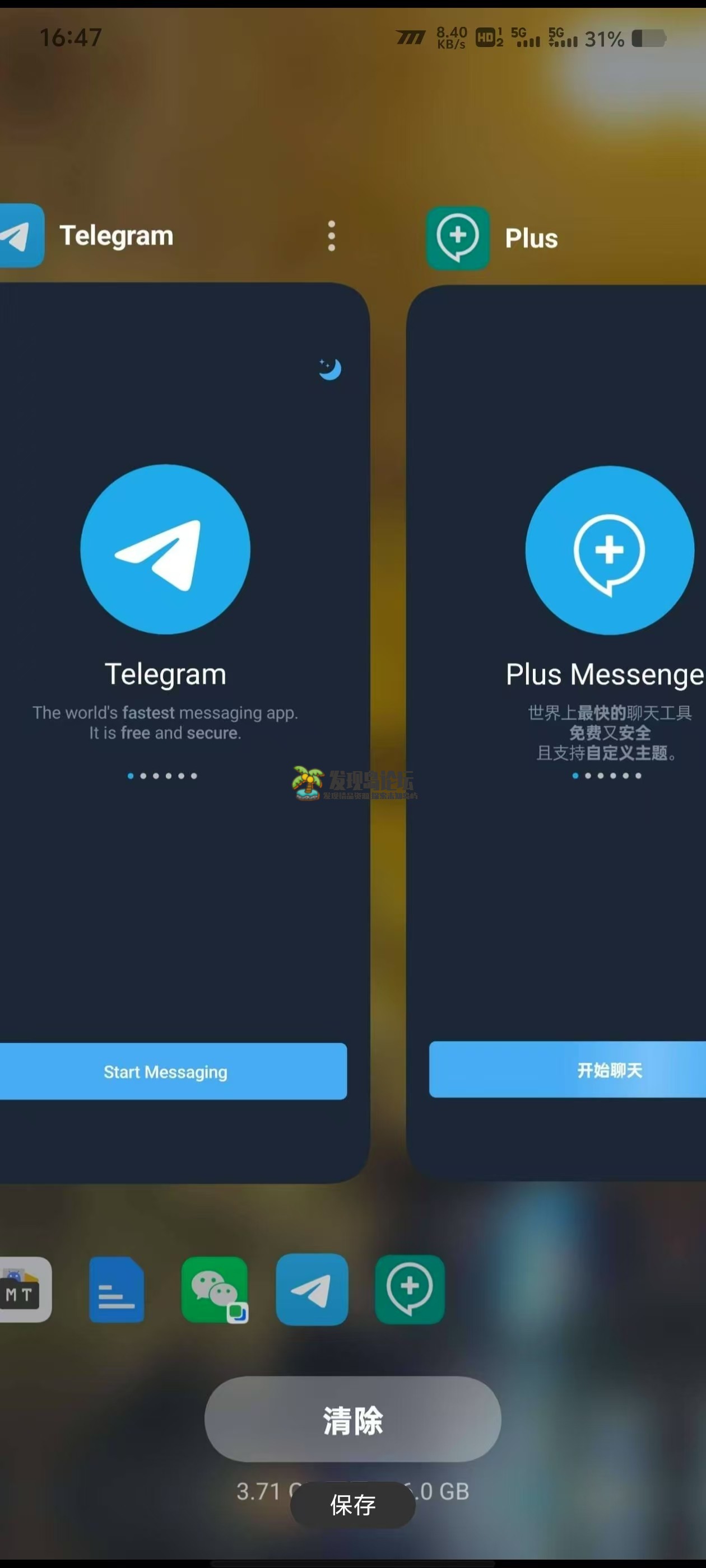 telegram11.5.4,MOD版，电报中文版！