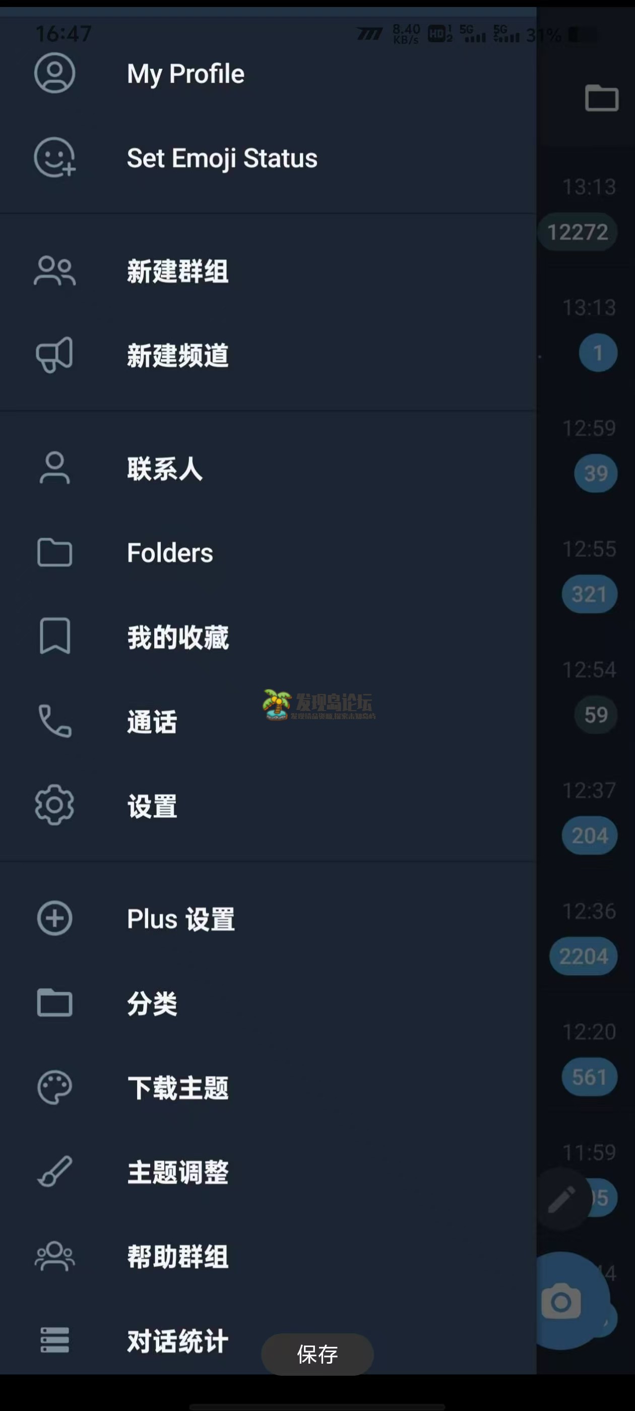 telegram11.5.4,MOD版，电报中文版！