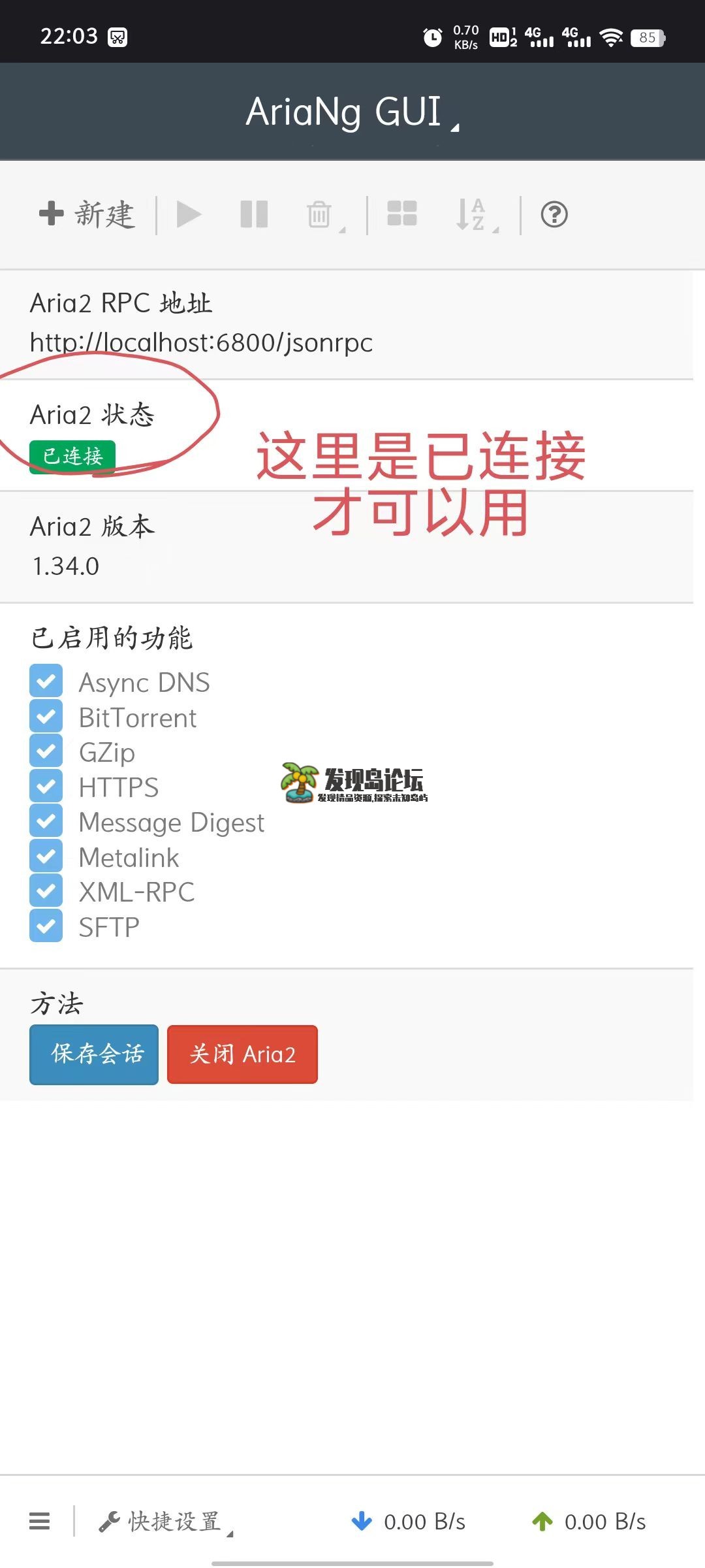 安卓百度网盘，不限速30M/S下载！